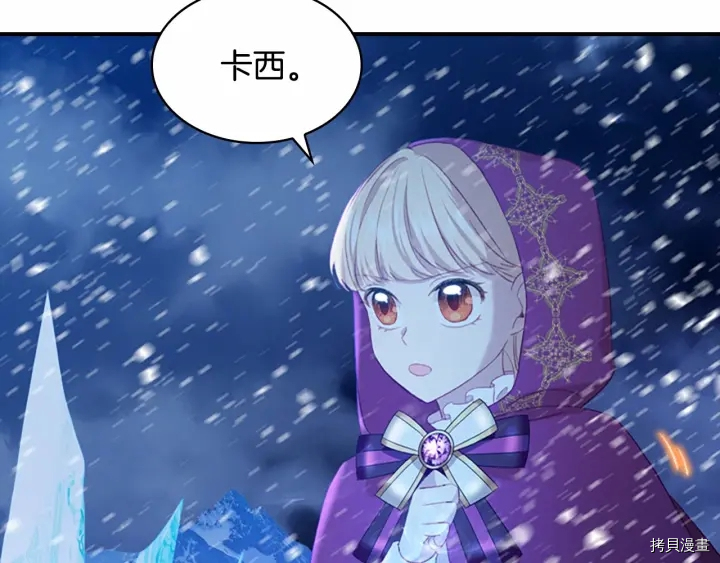 重生小公主生存法则[拷贝漫画]韩漫全集-第58话无删减无遮挡章节图片 