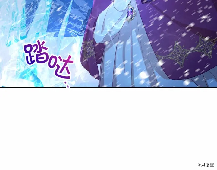 重生小公主生存法则[拷贝漫画]韩漫全集-第58话无删减无遮挡章节图片 