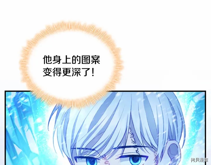 重生小公主生存法则[拷贝漫画]韩漫全集-第58话无删减无遮挡章节图片 