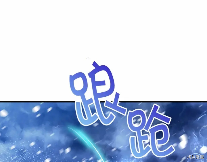 重生小公主生存法则[拷贝漫画]韩漫全集-第58话无删减无遮挡章节图片 