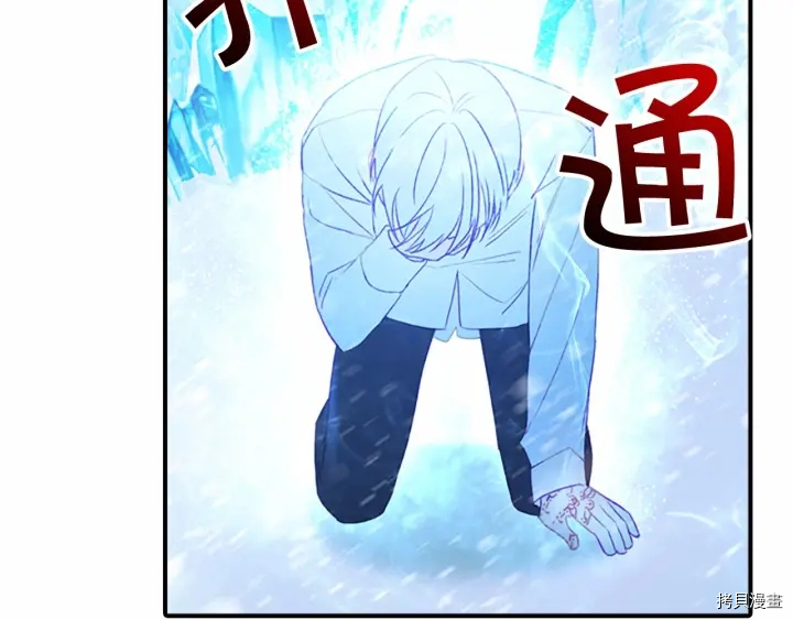 重生小公主生存法则[拷贝漫画]韩漫全集-第58话无删减无遮挡章节图片 