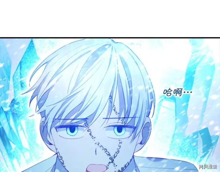 重生小公主生存法则[拷贝漫画]韩漫全集-第58话无删减无遮挡章节图片 