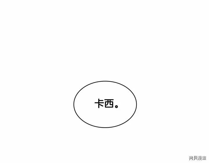 重生小公主生存法则[拷贝漫画]韩漫全集-第58话无删减无遮挡章节图片 