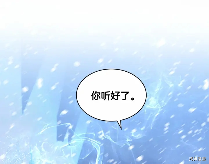 重生小公主生存法则[拷贝漫画]韩漫全集-第58话无删减无遮挡章节图片 