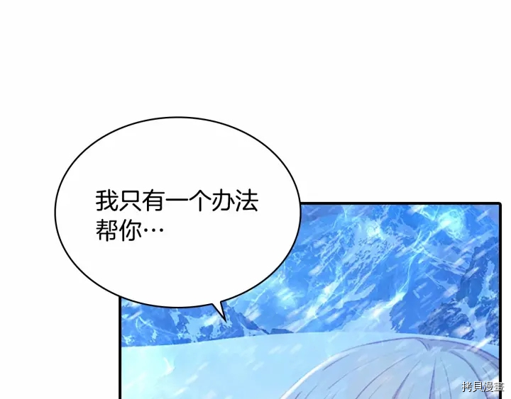 重生小公主生存法则[拷贝漫画]韩漫全集-第58话无删减无遮挡章节图片 
