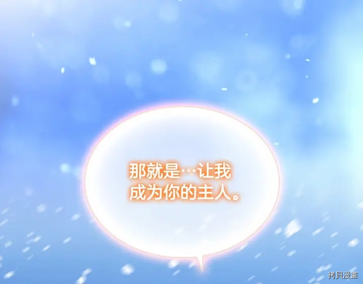 重生小公主生存法则[拷贝漫画]韩漫全集-第58话无删减无遮挡章节图片 