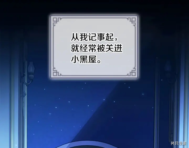 重生小公主生存法则[拷贝漫画]韩漫全集-第59话无删减无遮挡章节图片 