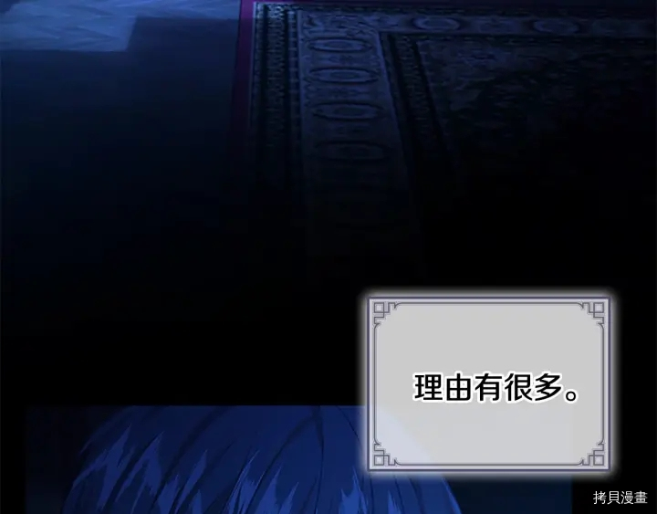 重生小公主生存法则[拷贝漫画]韩漫全集-第59话无删减无遮挡章节图片 