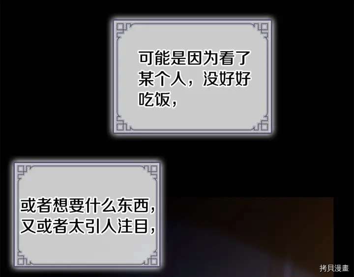 重生小公主生存法则[拷贝漫画]韩漫全集-第59话无删减无遮挡章节图片 