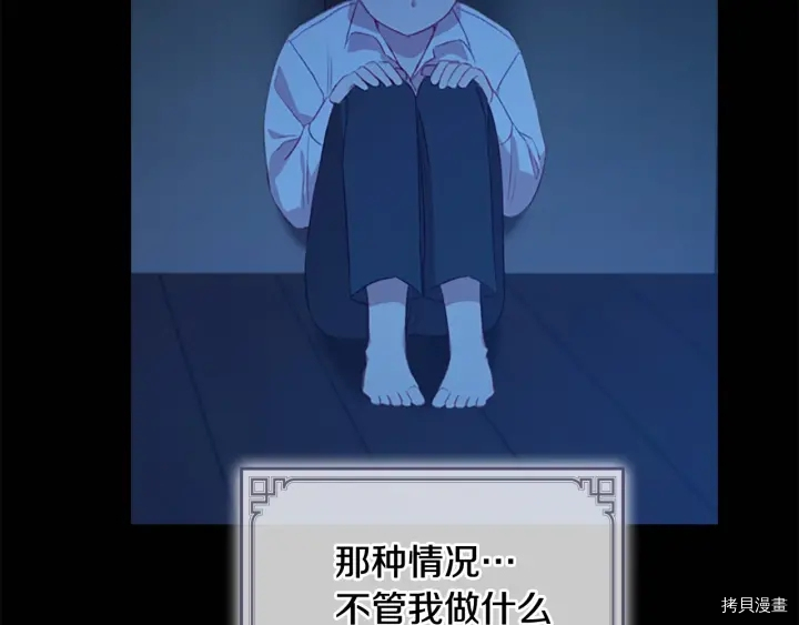 重生小公主生存法则[拷贝漫画]韩漫全集-第59话无删减无遮挡章节图片 