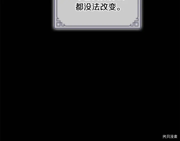 重生小公主生存法则[拷贝漫画]韩漫全集-第59话无删减无遮挡章节图片 
