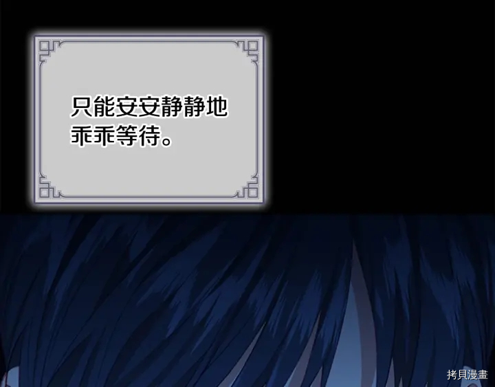 重生小公主生存法则[拷贝漫画]韩漫全集-第59话无删减无遮挡章节图片 