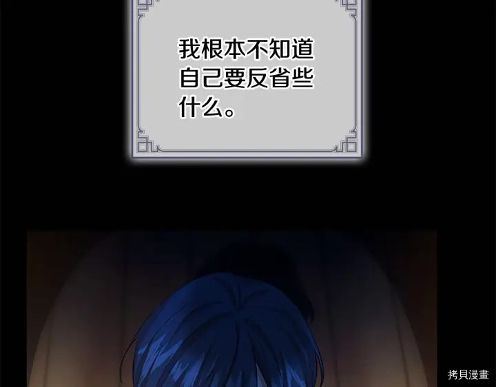 重生小公主生存法则[拷贝漫画]韩漫全集-第59话无删减无遮挡章节图片 