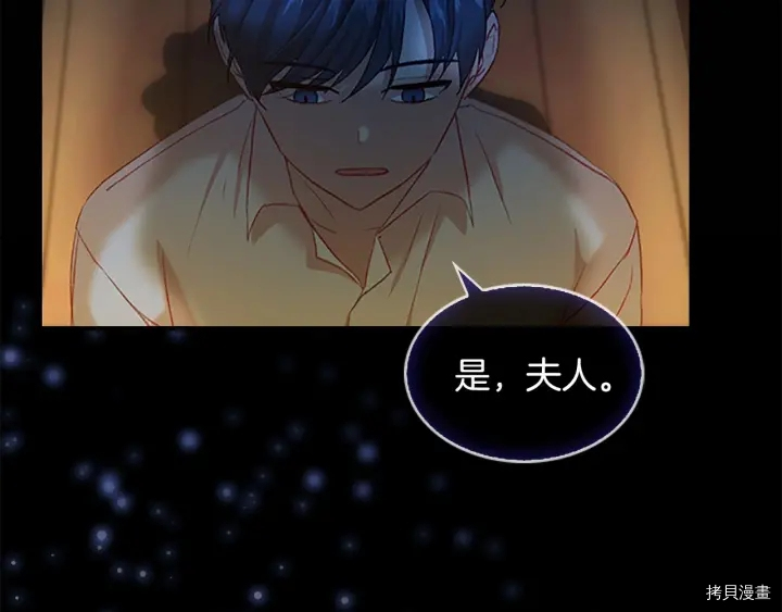 重生小公主生存法则[拷贝漫画]韩漫全集-第59话无删减无遮挡章节图片 