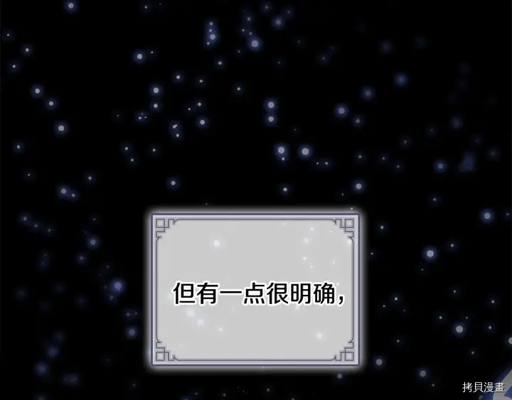 重生小公主生存法则[拷贝漫画]韩漫全集-第59话无删减无遮挡章节图片 