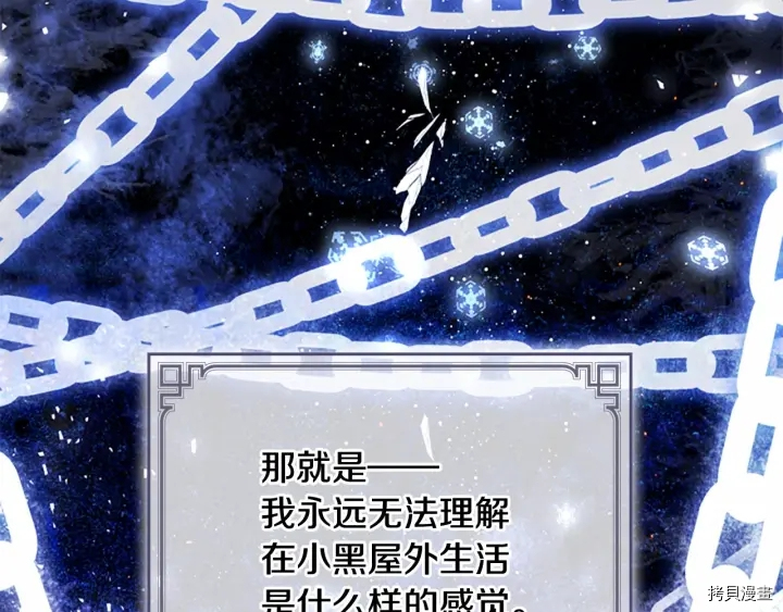 重生小公主生存法则[拷贝漫画]韩漫全集-第59话无删减无遮挡章节图片 