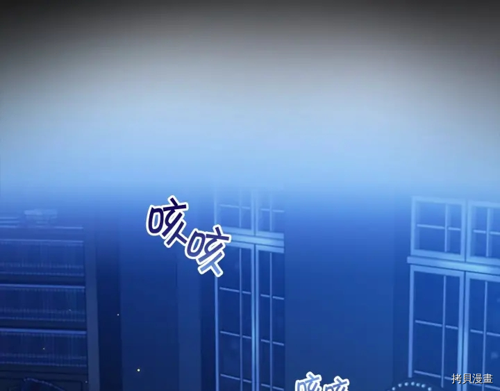 重生小公主生存法则[拷贝漫画]韩漫全集-第59话无删减无遮挡章节图片 