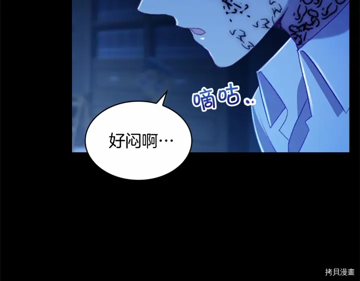 重生小公主生存法则[拷贝漫画]韩漫全集-第59话无删减无遮挡章节图片 
