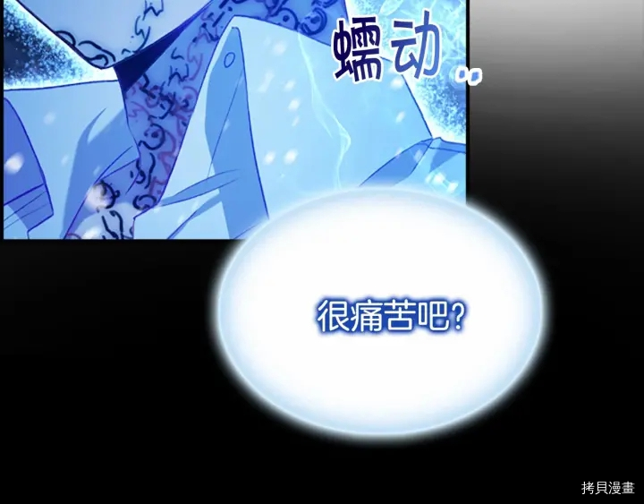 重生小公主生存法则[拷贝漫画]韩漫全集-第59话无删减无遮挡章节图片 