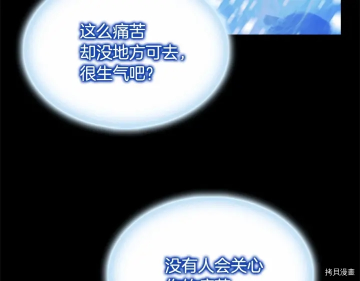 重生小公主生存法则[拷贝漫画]韩漫全集-第59话无删减无遮挡章节图片 