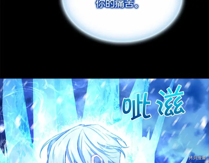 重生小公主生存法则[拷贝漫画]韩漫全集-第59话无删减无遮挡章节图片 