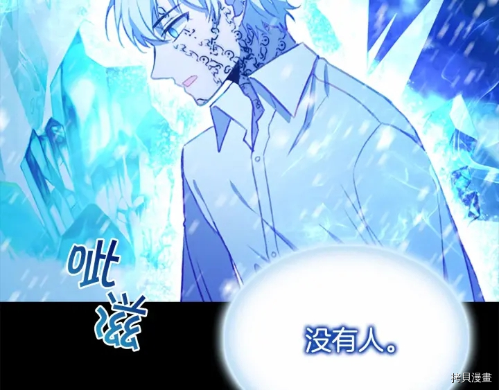 重生小公主生存法则[拷贝漫画]韩漫全集-第59话无删减无遮挡章节图片 
