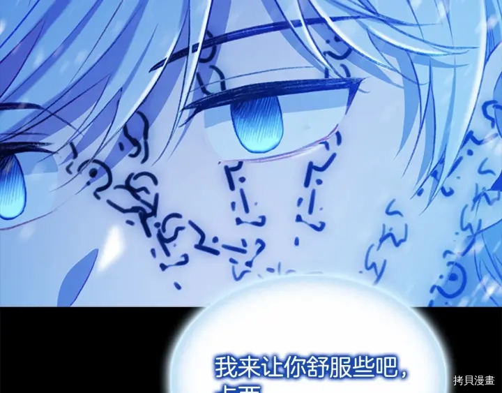 重生小公主生存法则[拷贝漫画]韩漫全集-第59话无删减无遮挡章节图片 