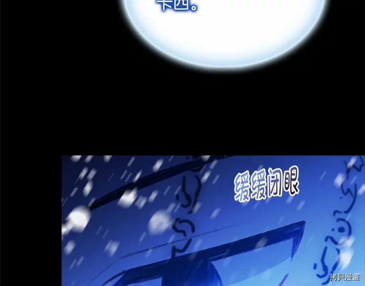 重生小公主生存法则[拷贝漫画]韩漫全集-第59话无删减无遮挡章节图片 