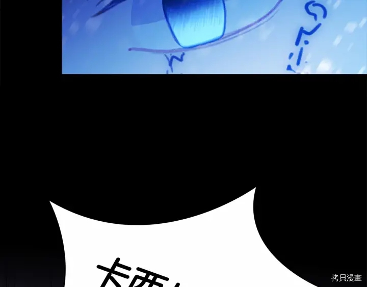 重生小公主生存法则[拷贝漫画]韩漫全集-第59话无删减无遮挡章节图片 