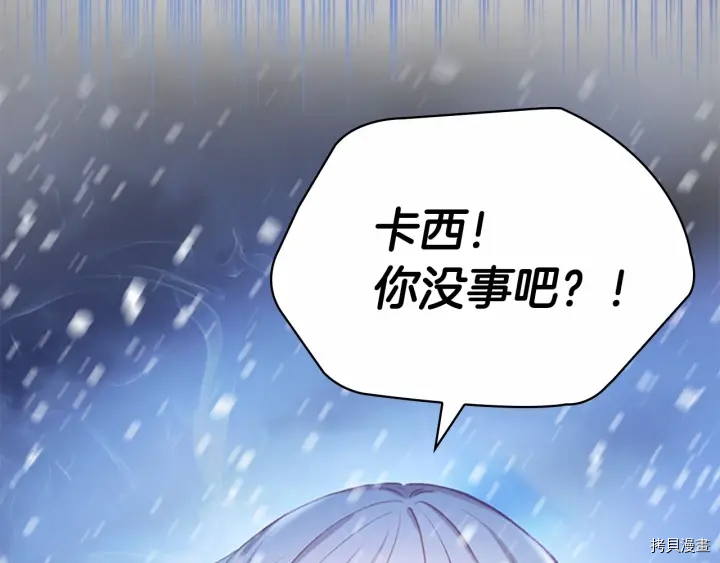 重生小公主生存法则[拷贝漫画]韩漫全集-第59话无删减无遮挡章节图片 