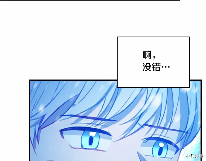 重生小公主生存法则[拷贝漫画]韩漫全集-第59话无删减无遮挡章节图片 