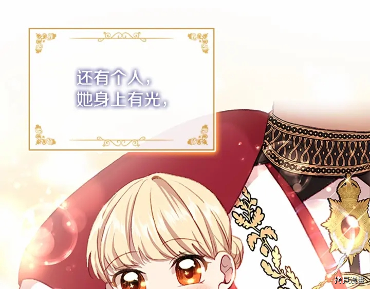 重生小公主生存法则[拷贝漫画]韩漫全集-第59话无删减无遮挡章节图片 