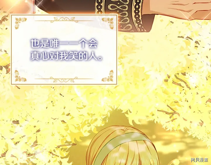 重生小公主生存法则[拷贝漫画]韩漫全集-第59话无删减无遮挡章节图片 
