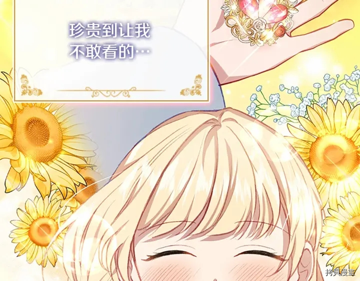 重生小公主生存法则[拷贝漫画]韩漫全集-第59话无删减无遮挡章节图片 