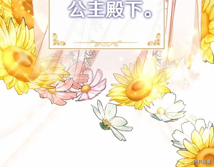 重生小公主生存法则[拷贝漫画]韩漫全集-第59话无删减无遮挡章节图片 
