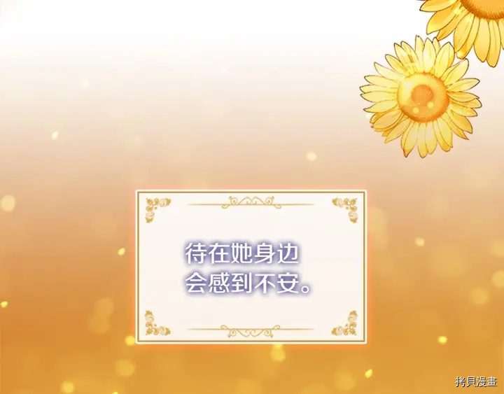 重生小公主生存法则[拷贝漫画]韩漫全集-第59话无删减无遮挡章节图片 