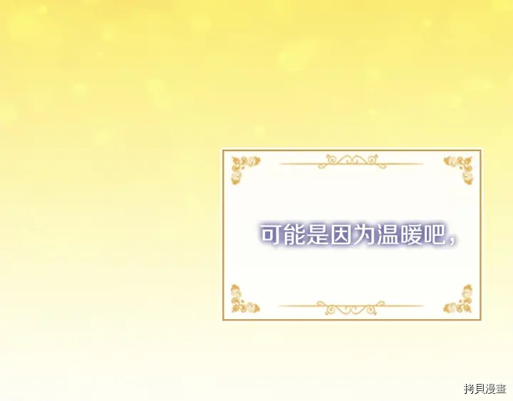 重生小公主生存法则[拷贝漫画]韩漫全集-第59话无删减无遮挡章节图片 