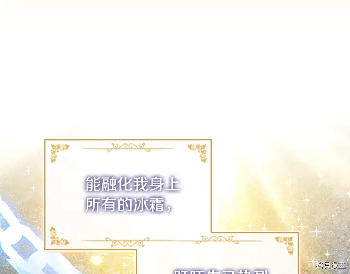 重生小公主生存法则[拷贝漫画]韩漫全集-第59话无删减无遮挡章节图片 