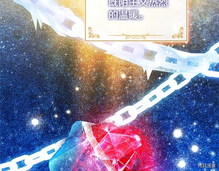 重生小公主生存法则[拷贝漫画]韩漫全集-第59话无删减无遮挡章节图片 