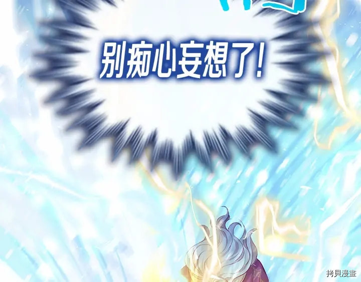 重生小公主生存法则[拷贝漫画]韩漫全集-第59话无删减无遮挡章节图片 