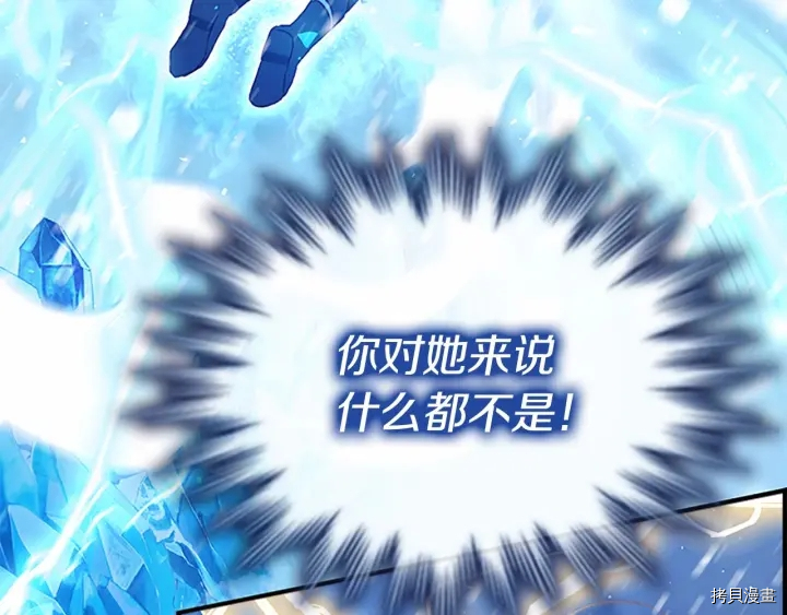 重生小公主生存法则[拷贝漫画]韩漫全集-第59话无删减无遮挡章节图片 