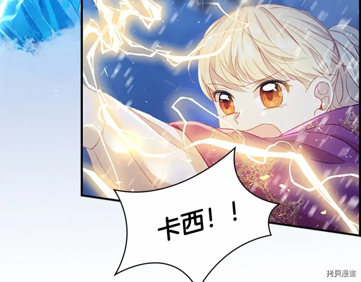 重生小公主生存法则[拷贝漫画]韩漫全集-第59话无删减无遮挡章节图片 