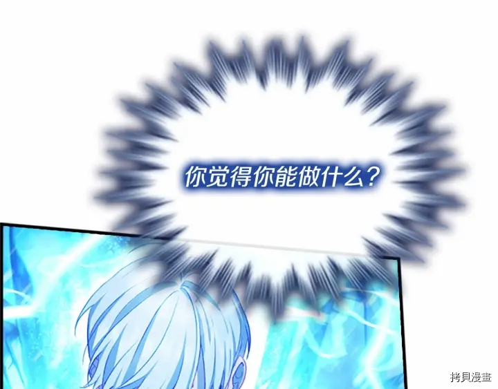 重生小公主生存法则[拷贝漫画]韩漫全集-第59话无删减无遮挡章节图片 