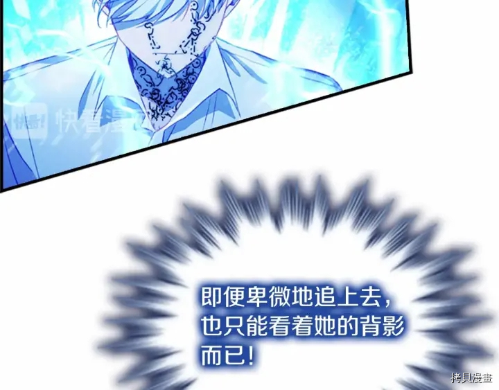 重生小公主生存法则[拷贝漫画]韩漫全集-第59话无删减无遮挡章节图片 