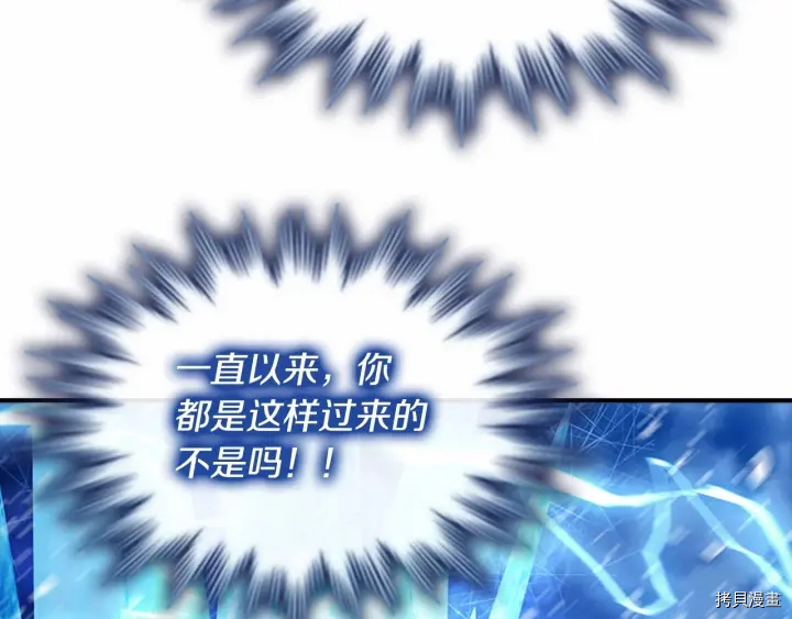 重生小公主生存法则[拷贝漫画]韩漫全集-第59话无删减无遮挡章节图片 