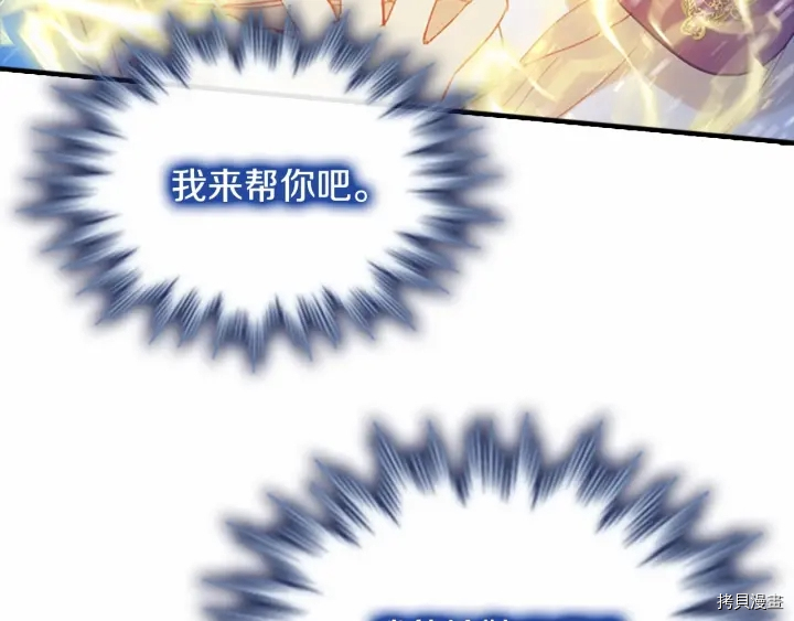 重生小公主生存法则[拷贝漫画]韩漫全集-第59话无删减无遮挡章节图片 