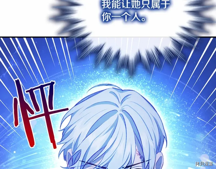 重生小公主生存法则[拷贝漫画]韩漫全集-第59话无删减无遮挡章节图片 