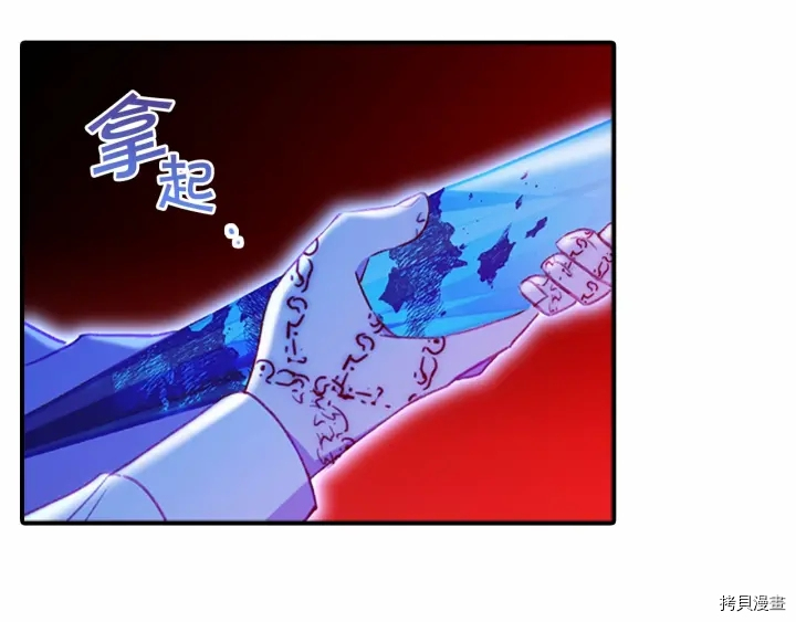 重生小公主生存法则[拷贝漫画]韩漫全集-第59话无删减无遮挡章节图片 