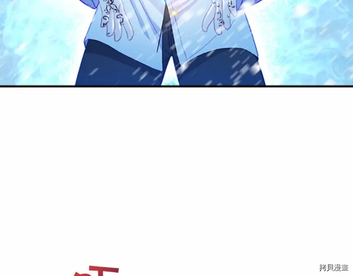 重生小公主生存法则[拷贝漫画]韩漫全集-第59话无删减无遮挡章节图片 