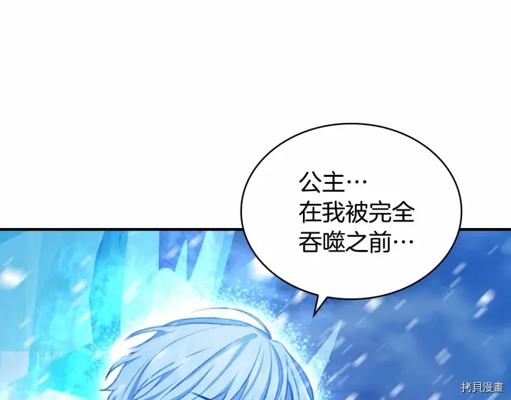 重生小公主生存法则[拷贝漫画]韩漫全集-第59话无删减无遮挡章节图片 